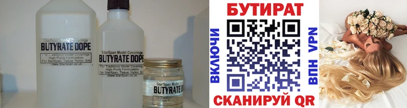 ссылка на мегу онион  Называевск  Бутират 99% 