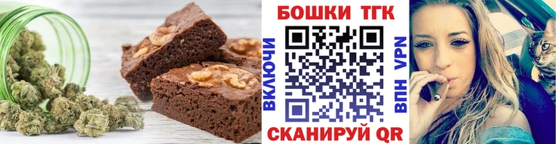 Печенье с ТГК марихуана  omg как войти  Называевск 