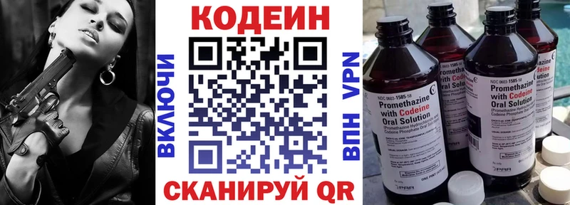 Кодеиновый сироп Lean напиток Lean (лин)  цена наркотик  Называевск 