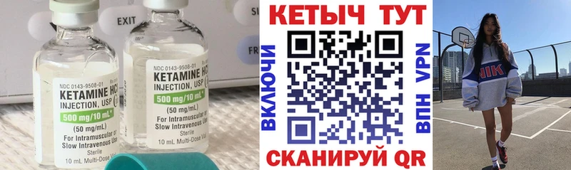 закладка  MEGA онион  Кетамин VHQ  Называевск 