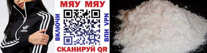 Мефедрон кристаллы  купить  сайты  Называевск 