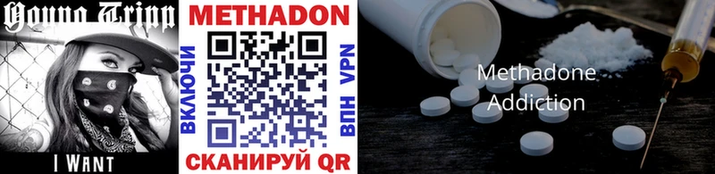 МЕТАДОН methadone  Называевск 